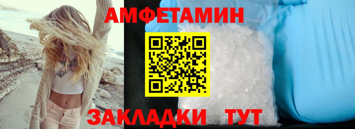 Амфетамин Premium Карачаевск