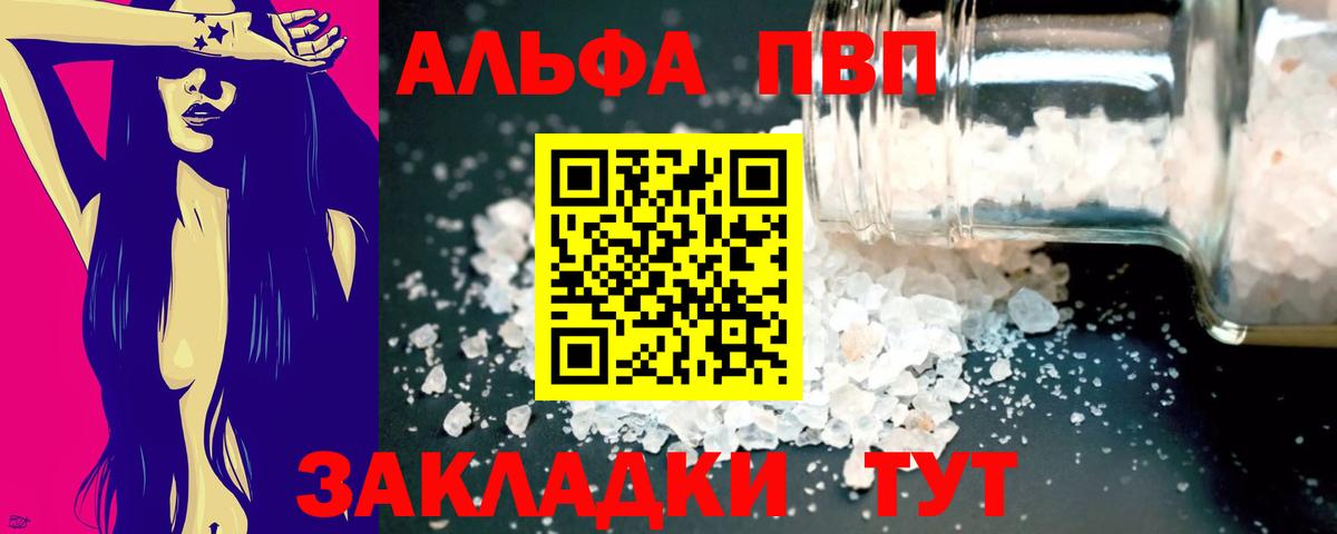 Alpha-PVP  А ПВП мука  наркота  Карачаевск  Альфа ПВП Crystall  Альфа ПВП СК КРИС  Вход с VPN 