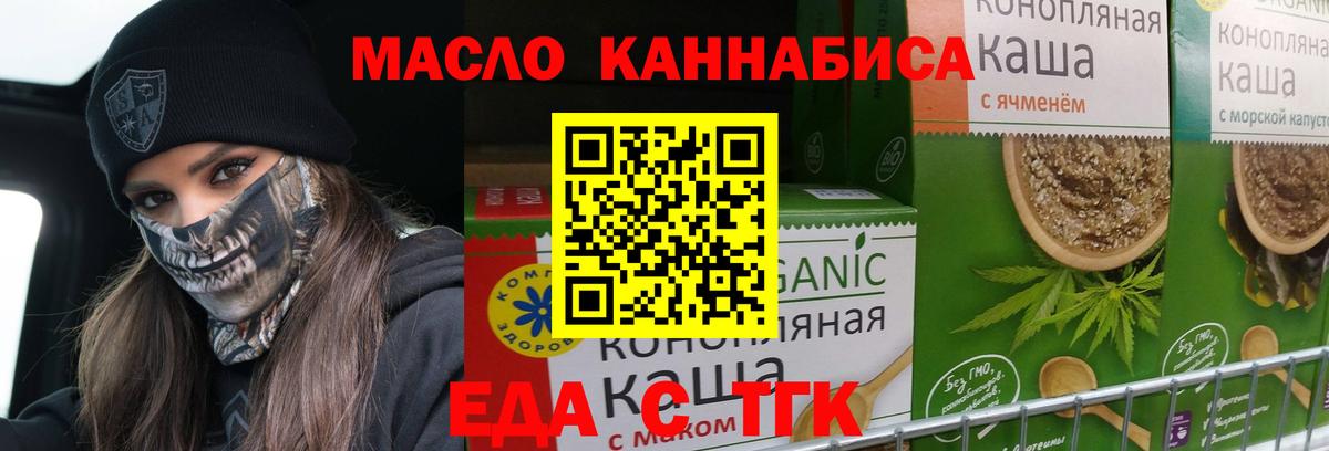 Карачаевск  Печенье с ТГК марихуана  Вход с VPN 