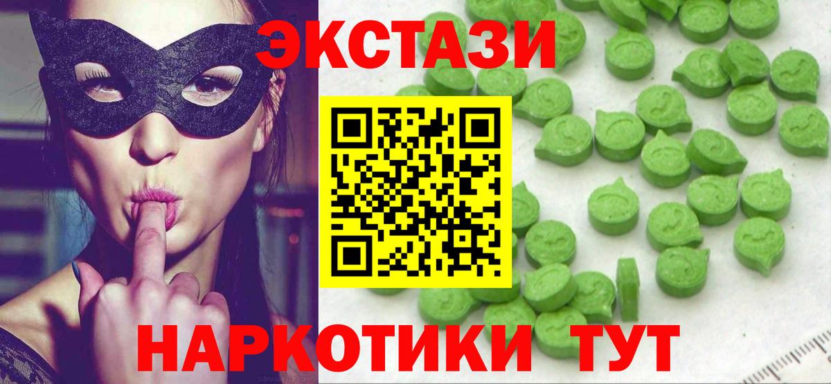 Карачаевск  Ecstasy  Вход с VPN  Экстази диски  Экстази XTC 