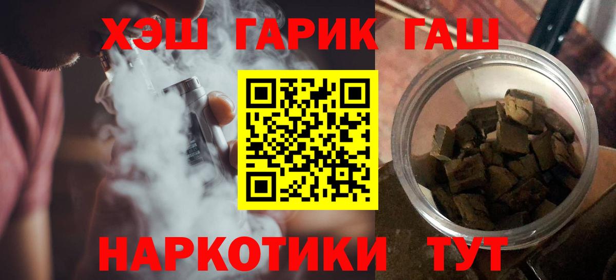 ГАШИШ хэш Карачаевск