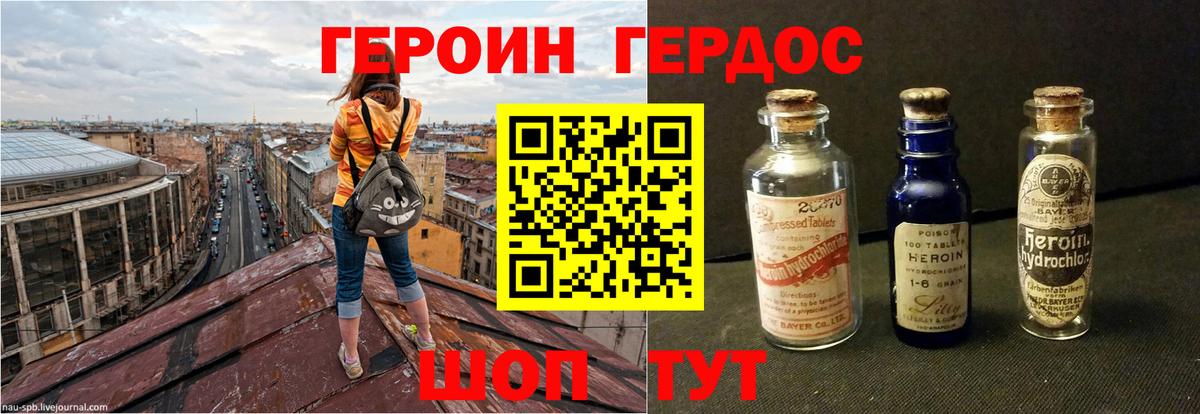 ГЕРОИН  Героин герыч  Вход с VPN  Карачаевск 