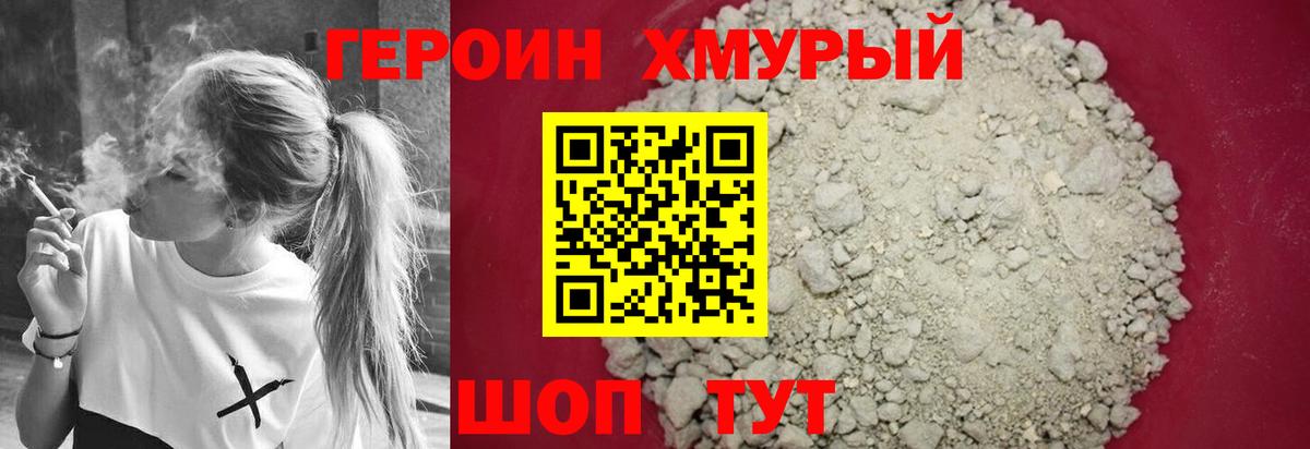 ГЕРОИН Афган Карачаевск