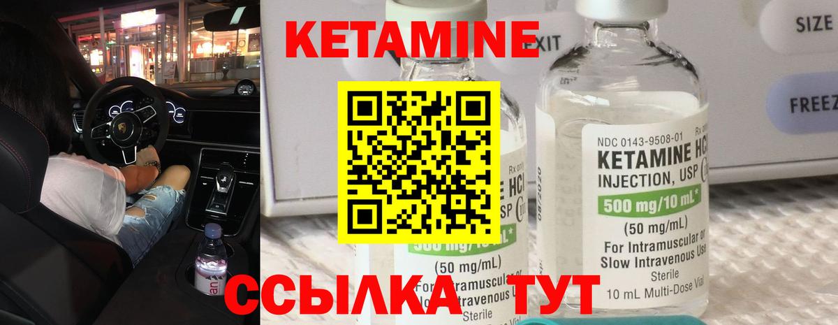 КЕТАМИН VHQ  Вход с VPN  Карачаевск 