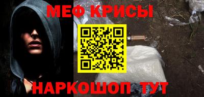 мяу мяу кристалл Кимры