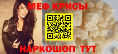 мяу мяу кристалл Кимры