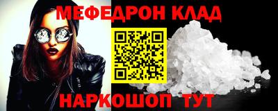 мяу мяу кристалл Кимры