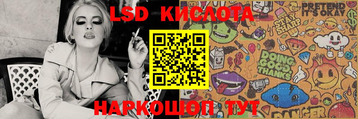 Лсд 25 Карачаевск