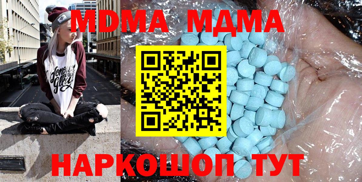 МДМА crystal  Вход с VPN  MDMA  Карачаевск  МДМА молли 