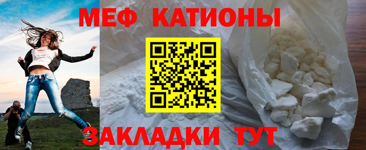 Карачаевск  МЯУ-МЯУ мяу мяу  Меф  Мефедрон VHQ  МЕФ  Вход с VPN 