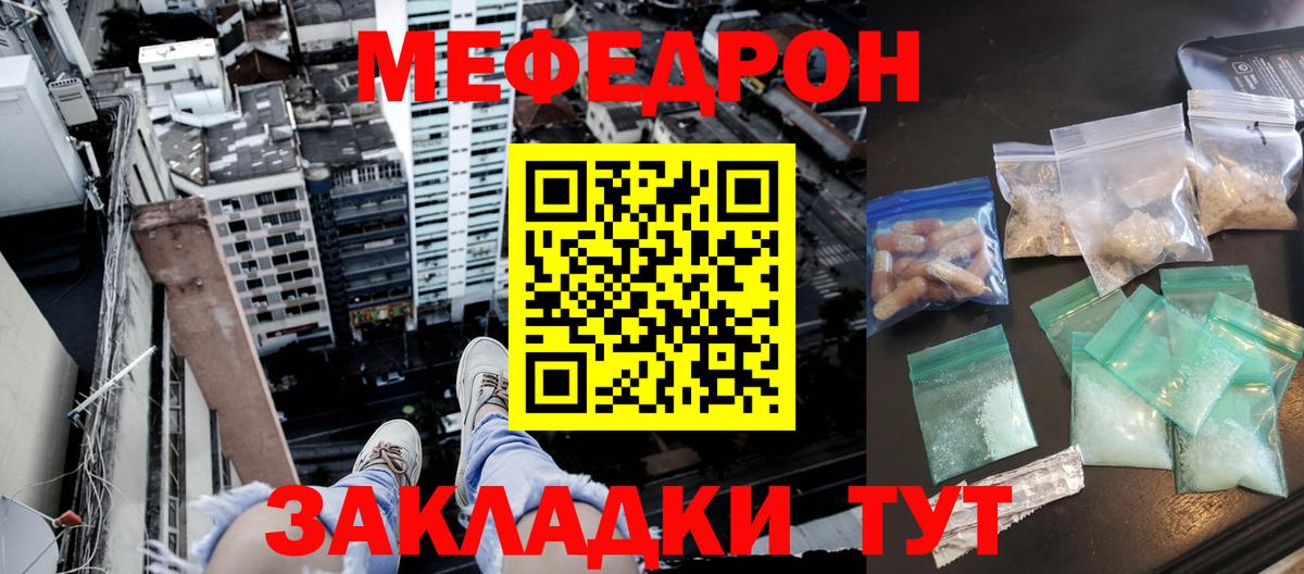 Меф кристаллы Карачаевск