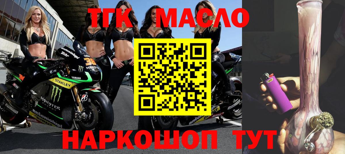 ТГК жижа Карачаевск